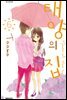 태양의 집 06권