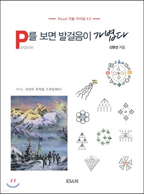 P를 보면 발걸음이 가볍다