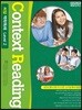 씨알 맥락독해 Level 2