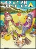 유루캠△ 1