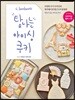 탐나는 아이싱 쿠키