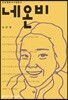 네온비