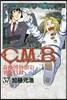 C.M.B.森羅博物館の事件目錄 37