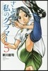 さよなら私のクラマ- 5
