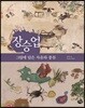 장승업