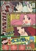 ストレンジ.プラス 19 特裝版