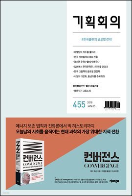 기획회의