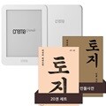예스24 크레마 그랑데 (crema grande) : 화이트 + 토지(전20권+토지인물사전) eBook 세트