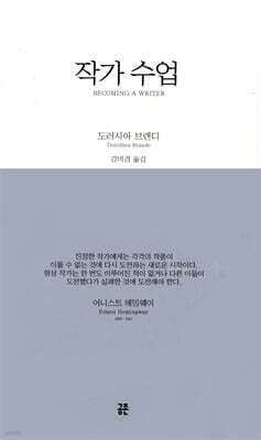 작가 수업