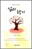 삶의 향기