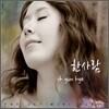 오윤혜 - 미니앨범 : 한사람