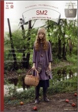 SM2 25th Anniversary Book