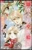 鎌倉けしや闇繪卷 5