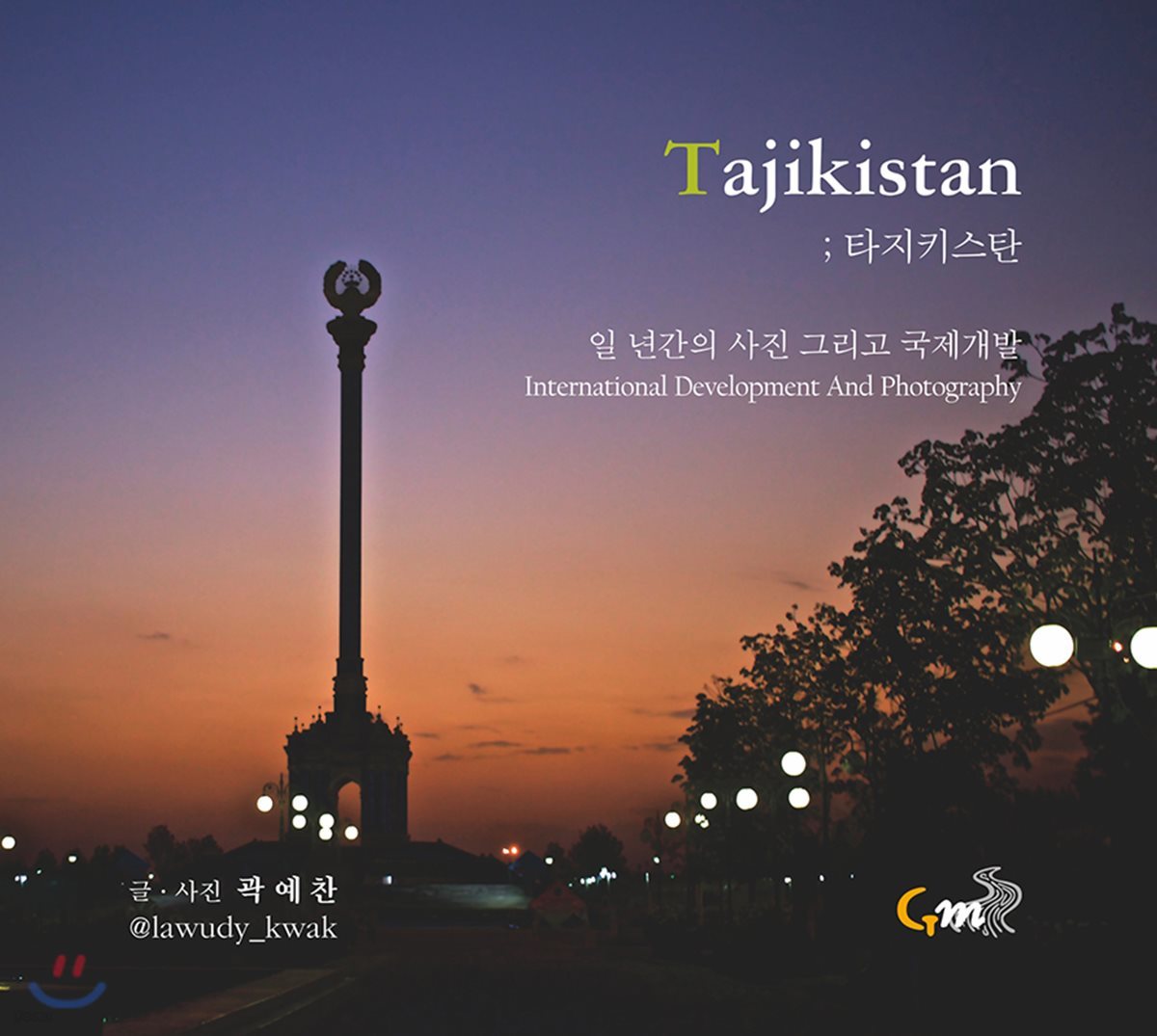 Tajikistan; 타지키스탄