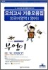 부엉이시리즈 수능 내신 전국연합 대비 모의고사 기출모음집 외국어(영어)영역 고1 (8절)(2012년)