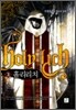 홀리리치 3
