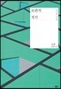 보편적 정신