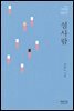 섬사람 - 푸른 시인선 07