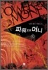 파워 오브 머니 2