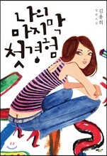 상품명