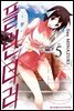 플런더러 05권