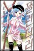 플런더러 02권