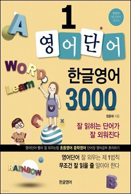 모바일 영어단어장 1