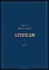 2018 세무사 재정학 실전모의고사