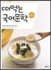 떠먹는 국어문학 (2018년)