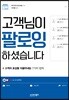 고객님이 팔로잉하셨습니다
