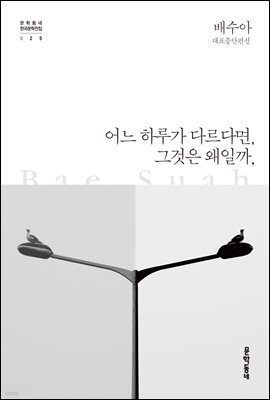 어느 하루가 다르다면, 그것은 왜일까