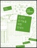 소규모 유기농을 위한 안내서