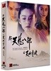 천룡팔부 777 (1Disc 풀슬립 한정판) : 블루레이