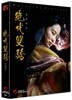 절대쌍교 777 (1Disc 풀슬립 한정판) : 블루레이