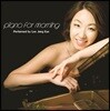 이종은 - 아침을 위한 피아노 (Piano for Morning)