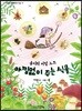 아낌없이 주는 식물