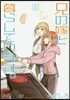 兄の嫁と暮らしています。 4