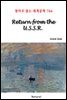 Return from the U.S.S.R. - 영어로 읽는 세계문학 766