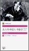 오스카 와일드 작품선