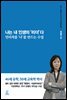 나는 내 인생의 '리더'다