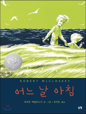 어느 날 아침