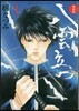 八雲立つ 愛裝版 1