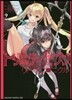 トリニティセブン リ-ゼクロニクル 2