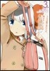 うちの娘の僞ならば,俺はもしかしたら魔王も倒せるかもしれない。 3