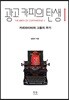 광고카피의 탄생 1
