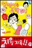[고화질] 엉덩이를 부탁해!
