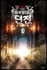 회귀했더니 던전 4