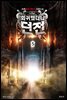 회귀했더니 던전 5