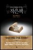 주식시장을 이기는 작은 책