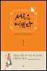 서른은 예쁘다